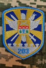 Нарукавний знак 203 Навчальна Авіаційна Бригада (кольоровий)